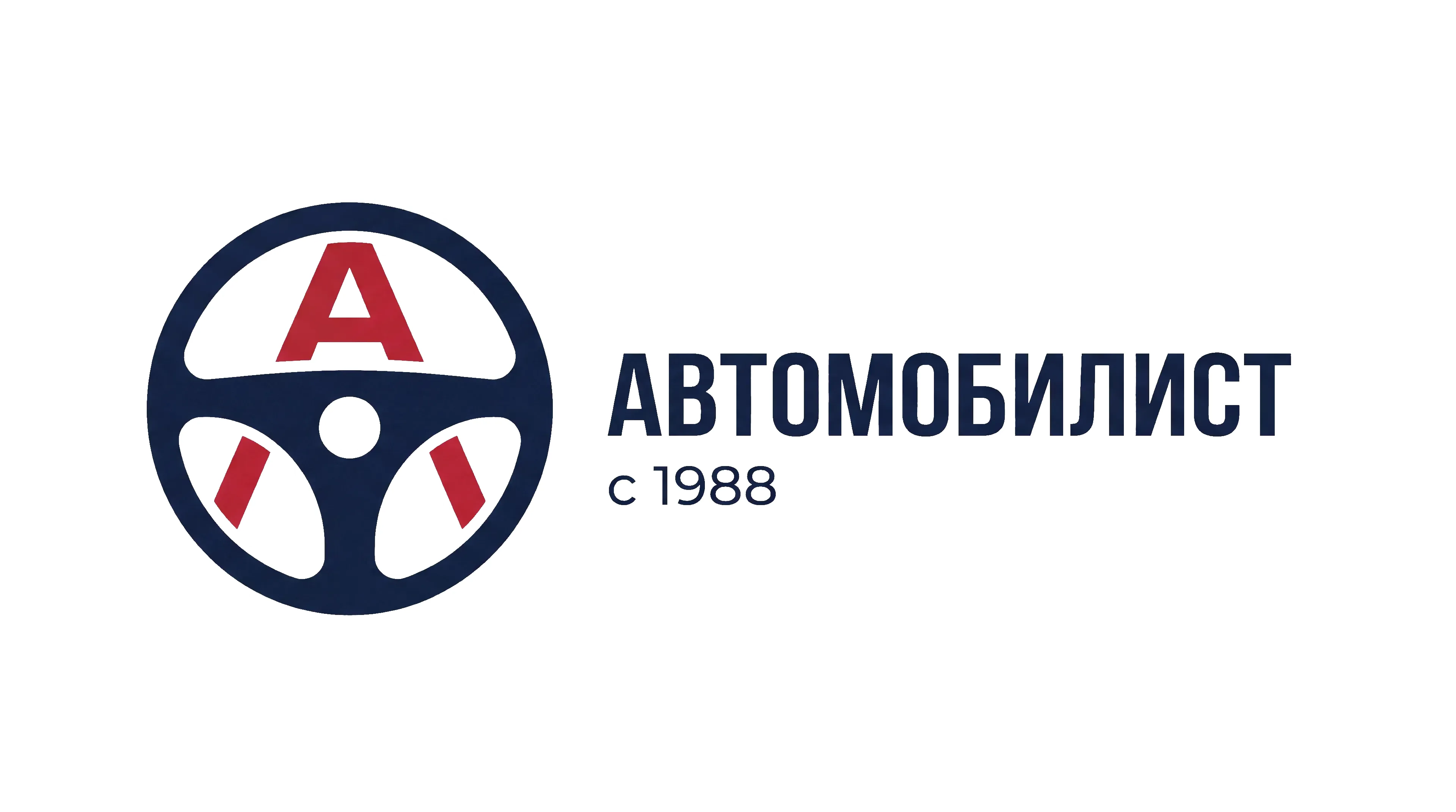 Автошкола Автомобилист
